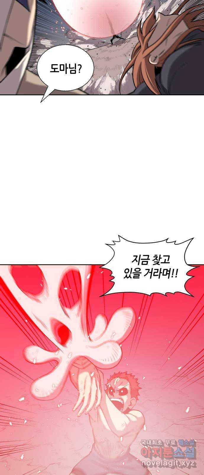 신군 51화 5