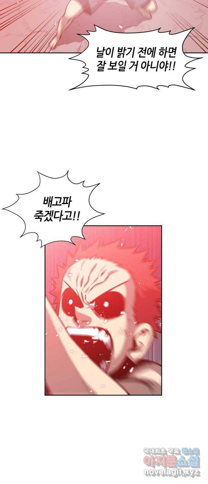 신군 51화 6