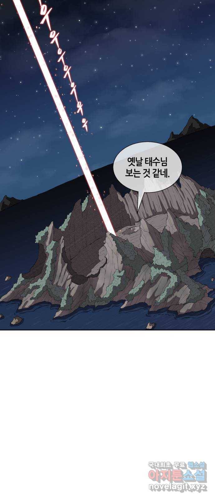 신군 51화 8