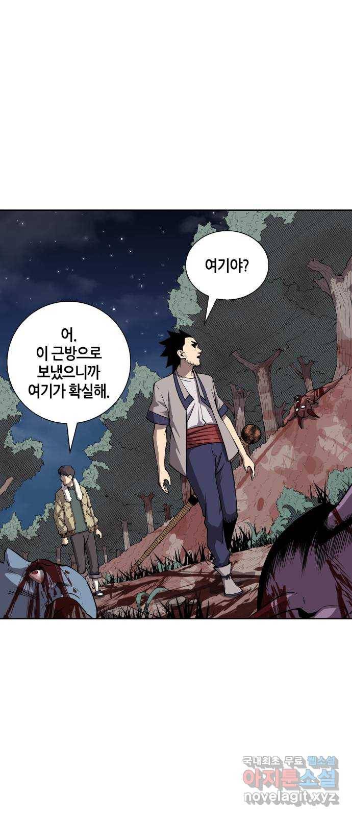 신군 51화 11
