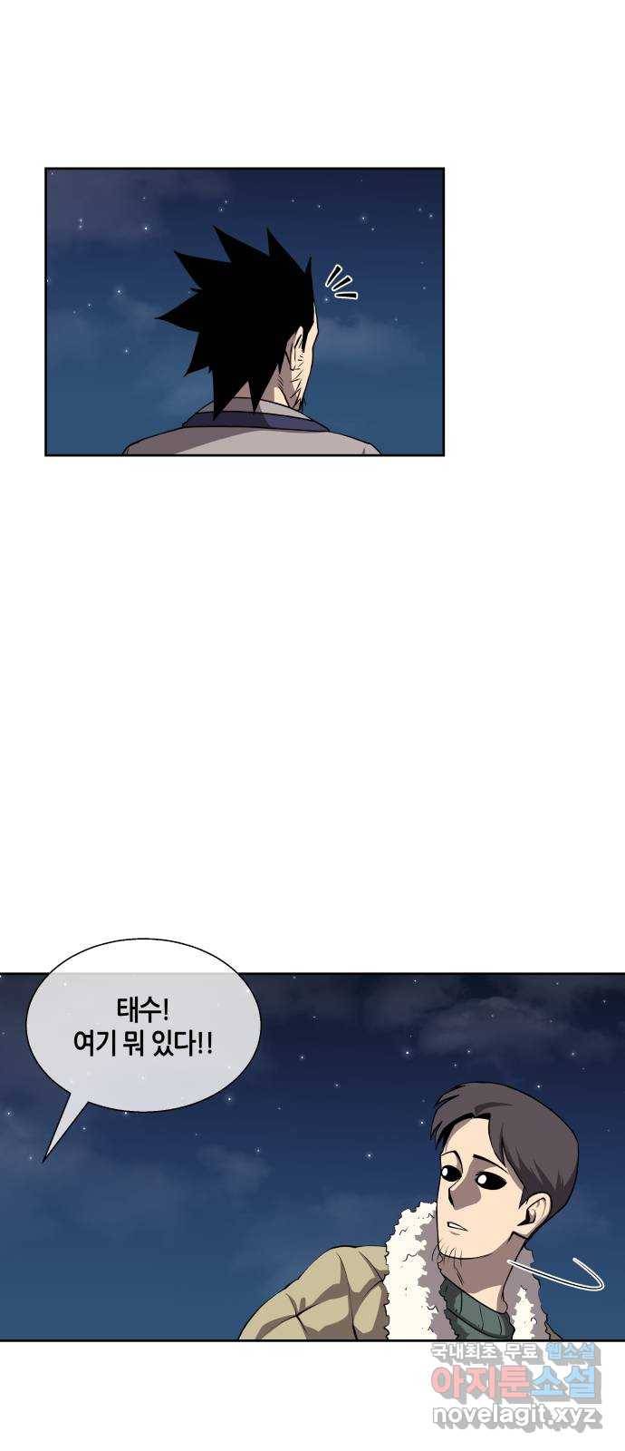 신군 51화 12