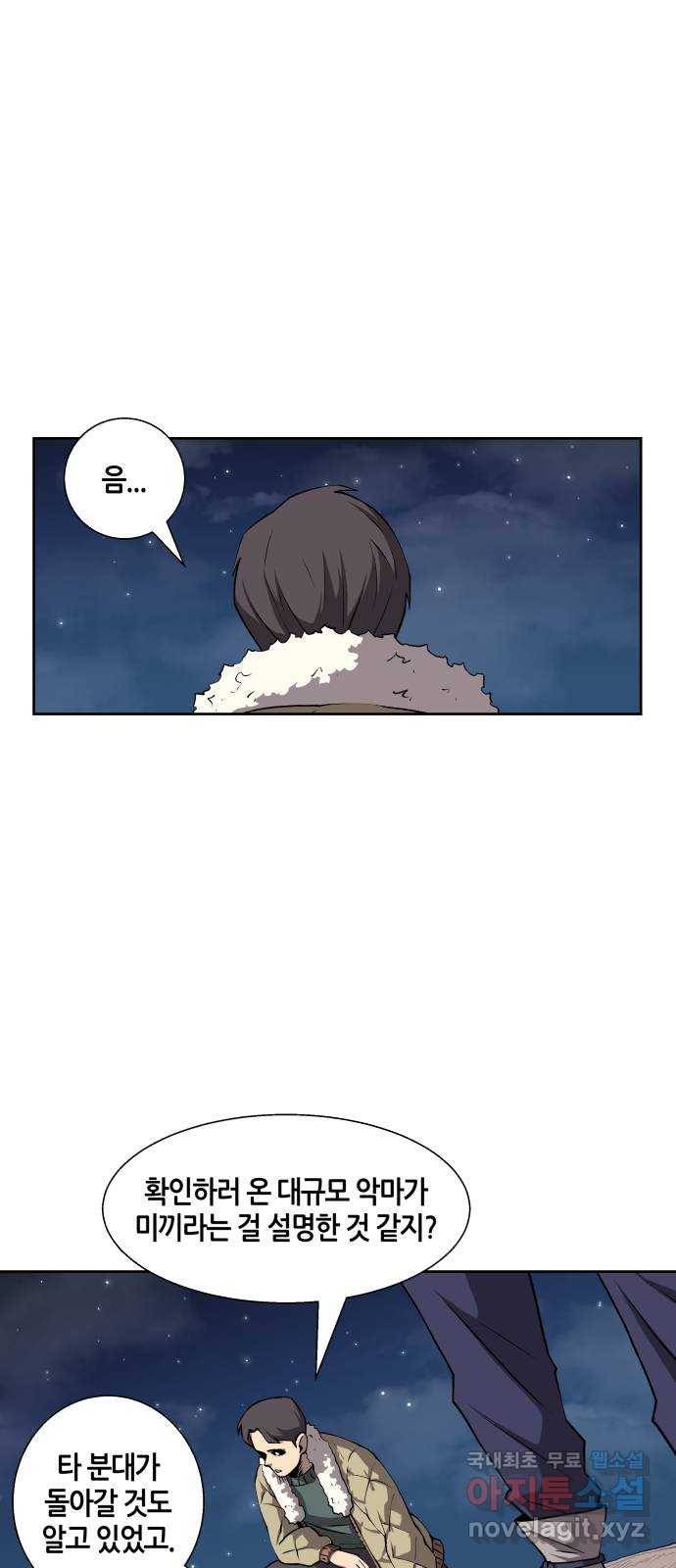 신군 51화 13