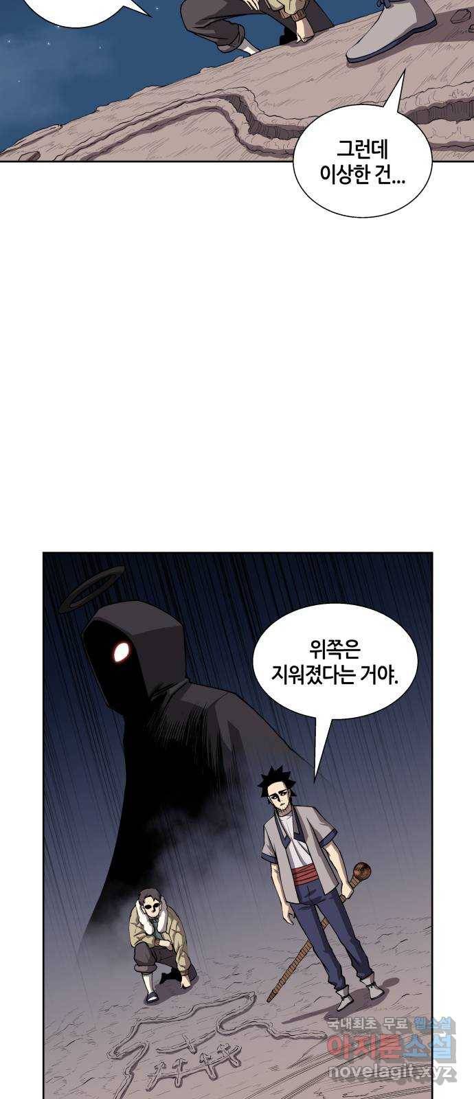 신군 51화 14