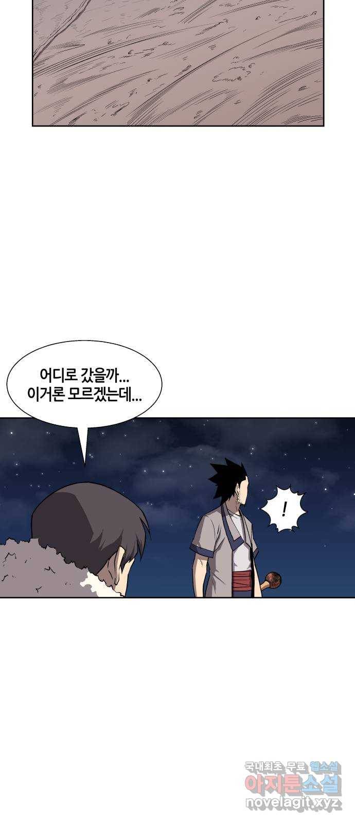 신군 51화 15