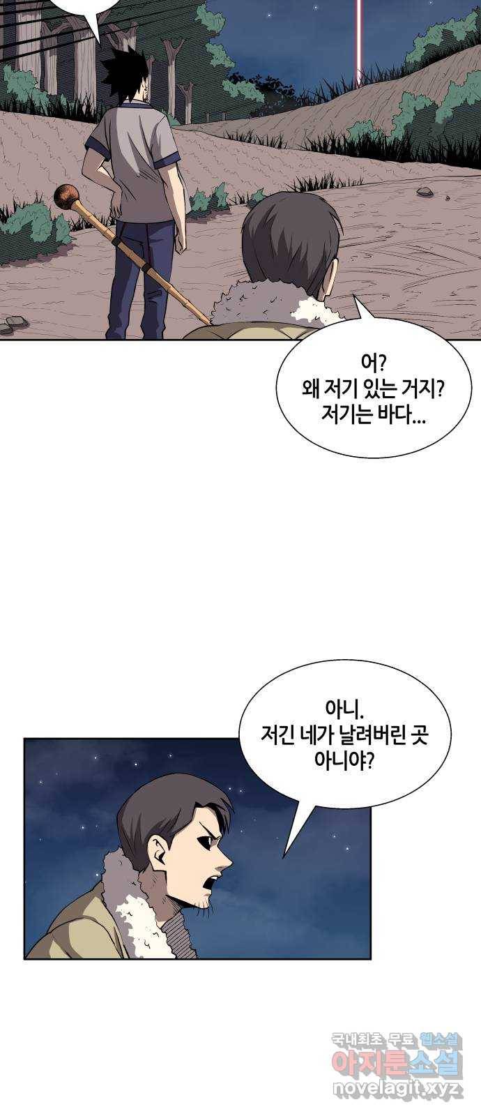 신군 51화 17