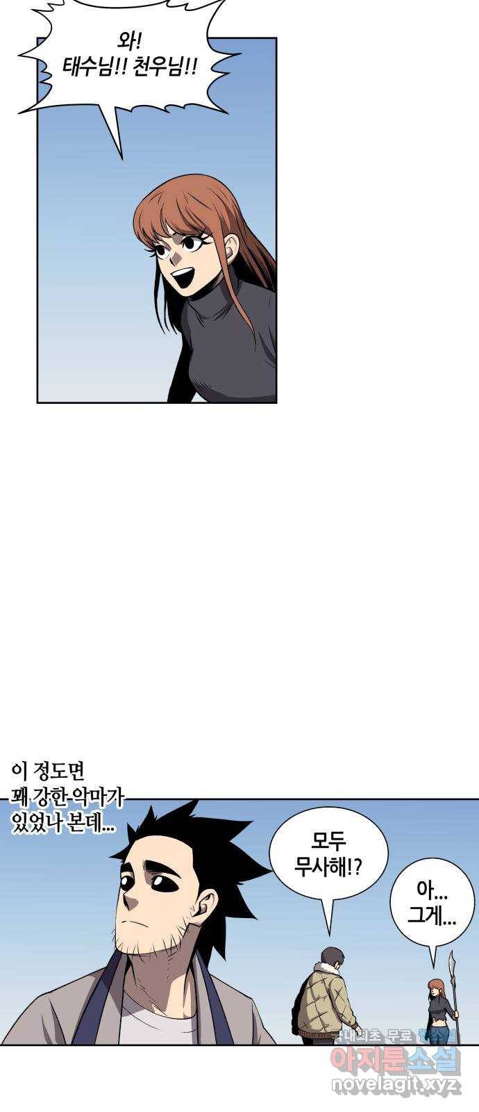 신군 51화 21