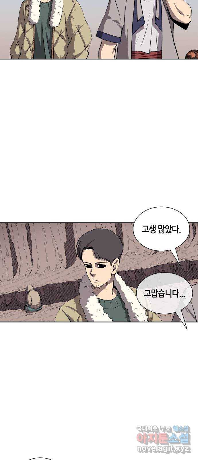 신군 51화 23