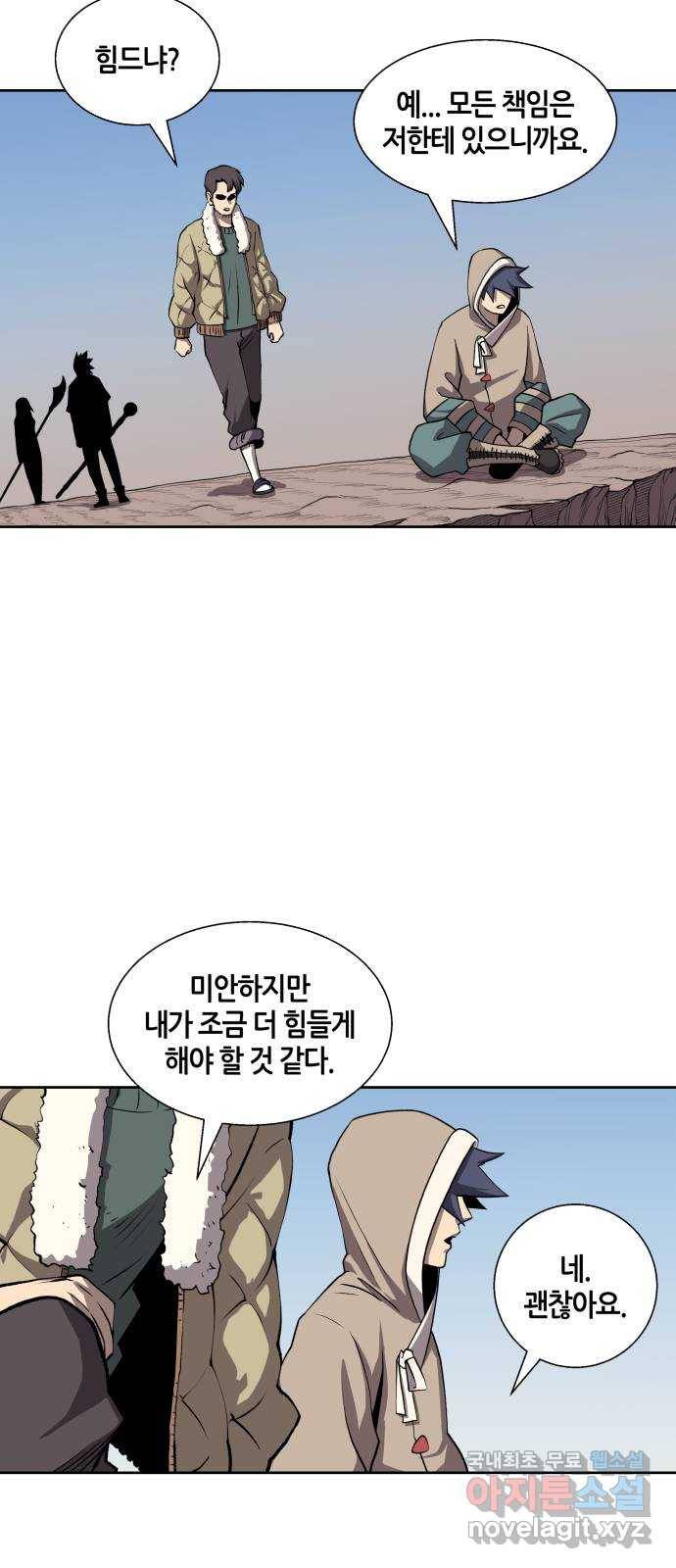 신군 51화 24