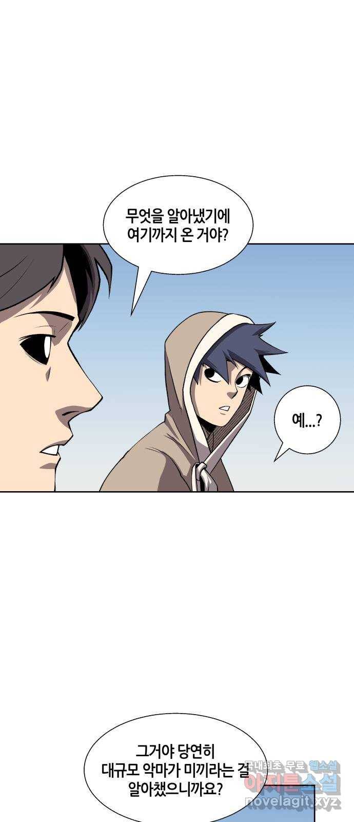 신군 51화 25