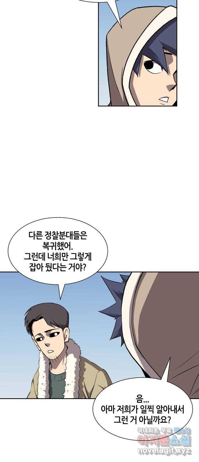 신군 51화 26