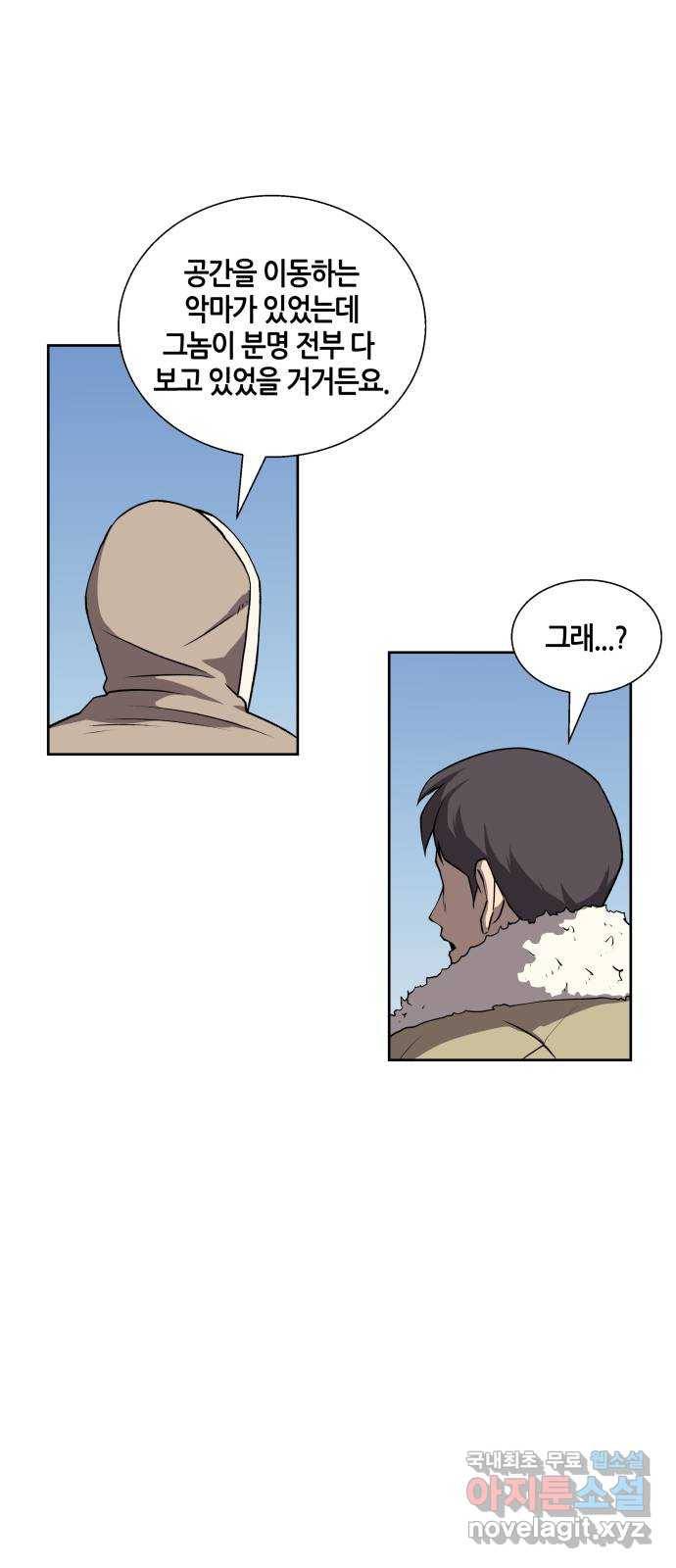 신군 51화 27