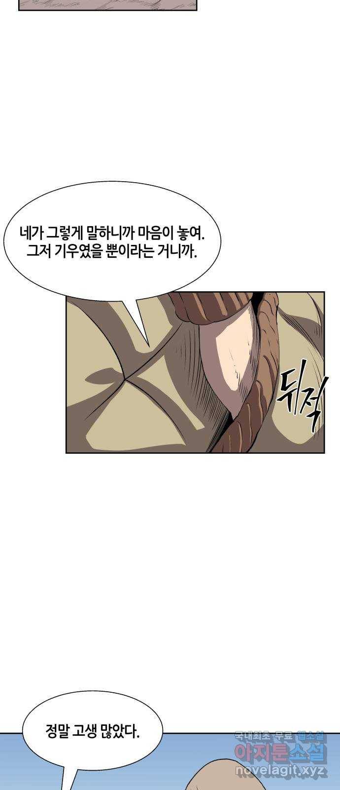 신군 51화 30