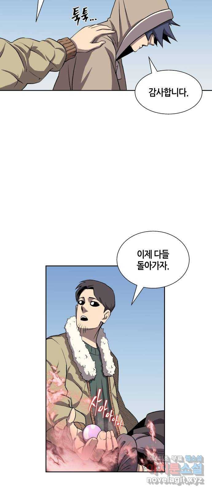 신군 51화 31
