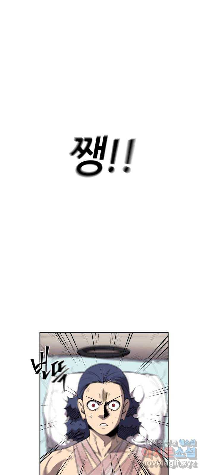 신군 51화 32