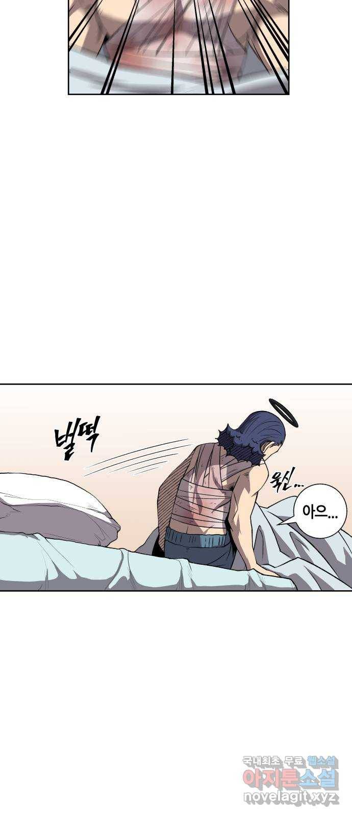 신군 51화 33