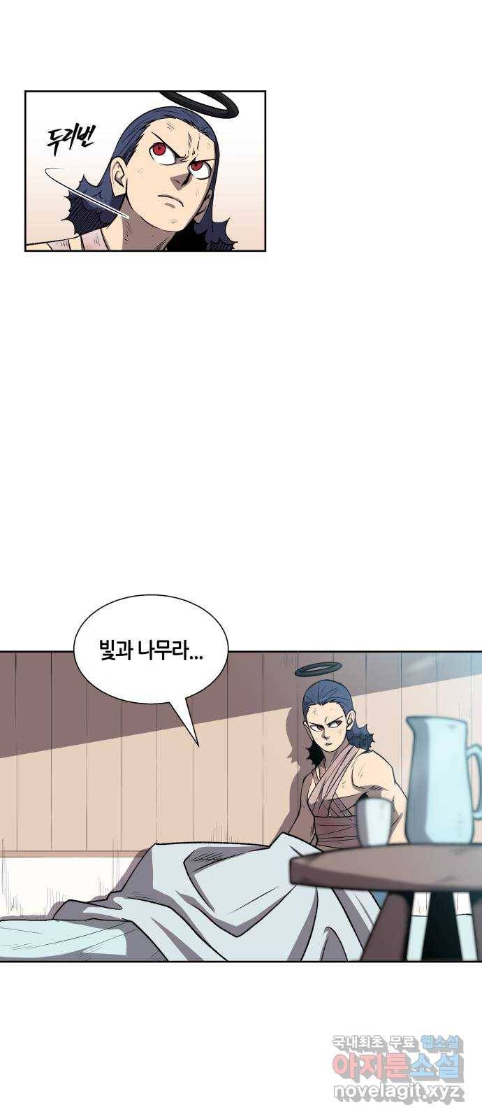 신군 51화 34