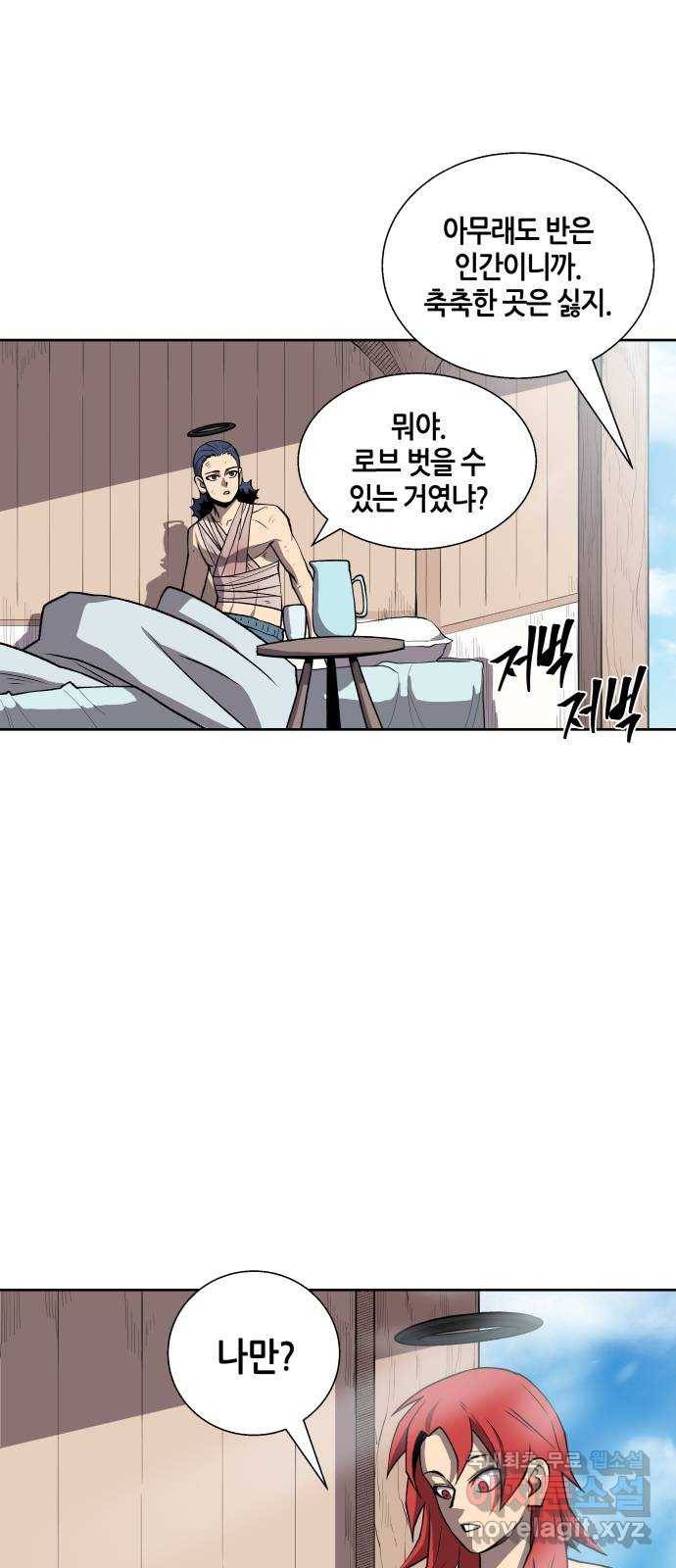 신군 51화 35