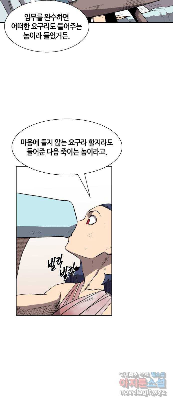 신군 51화 37