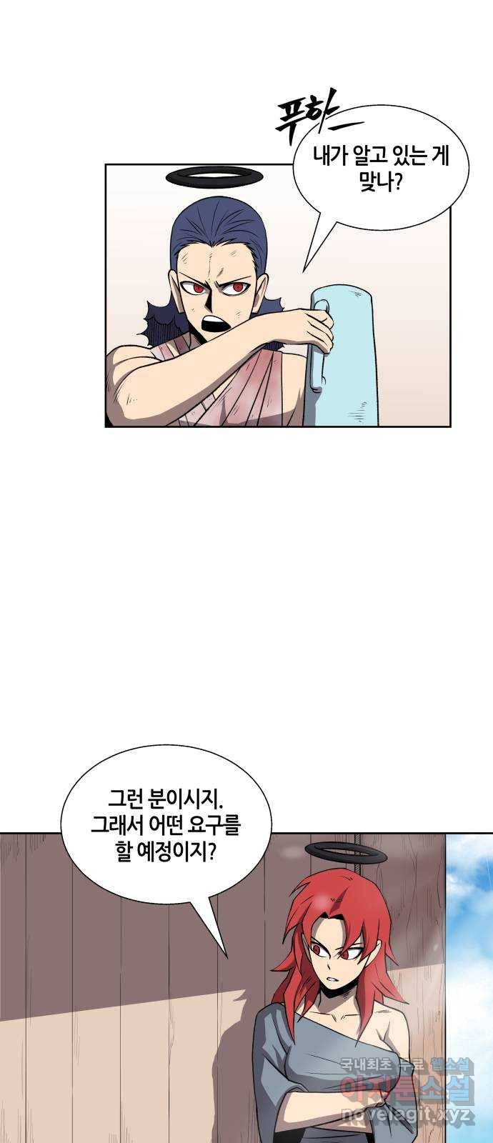 신군 51화 38