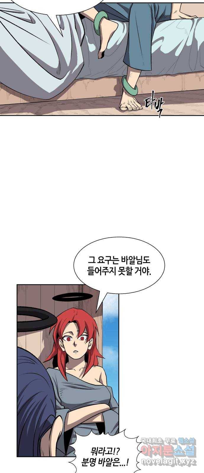 신군 51화 40