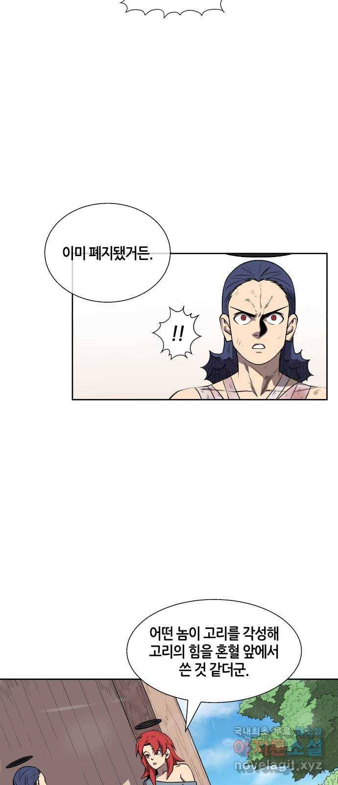 신군 51화 41