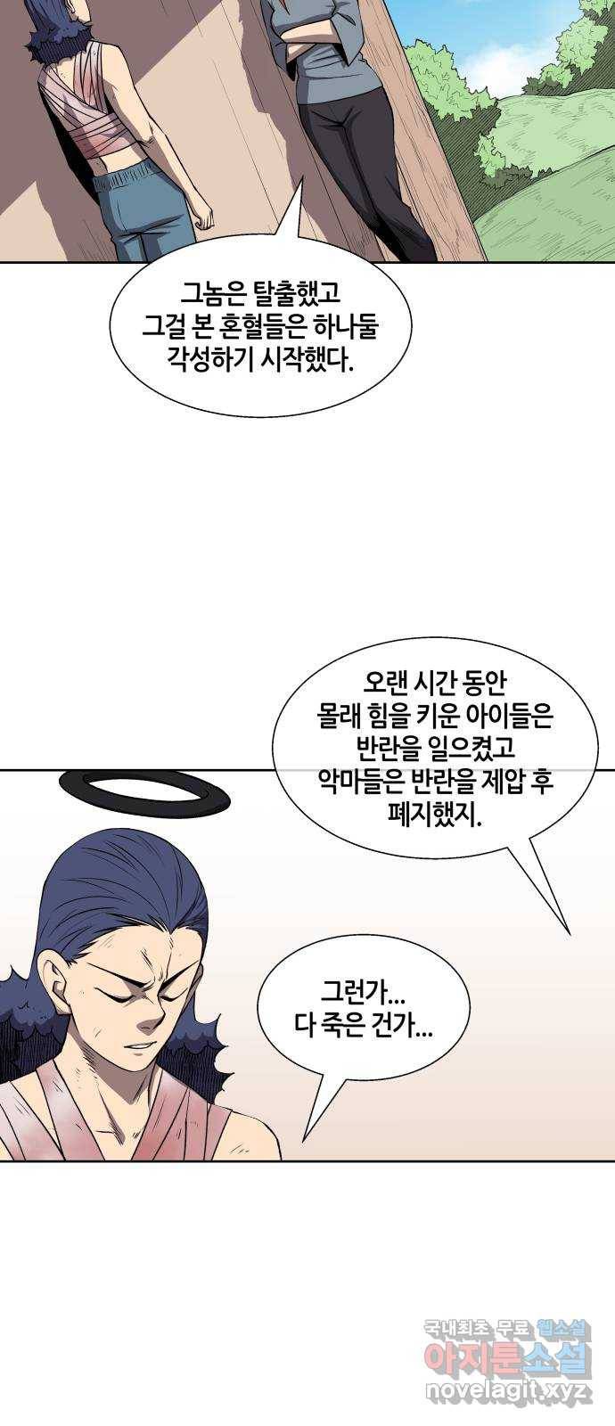 신군 51화 42