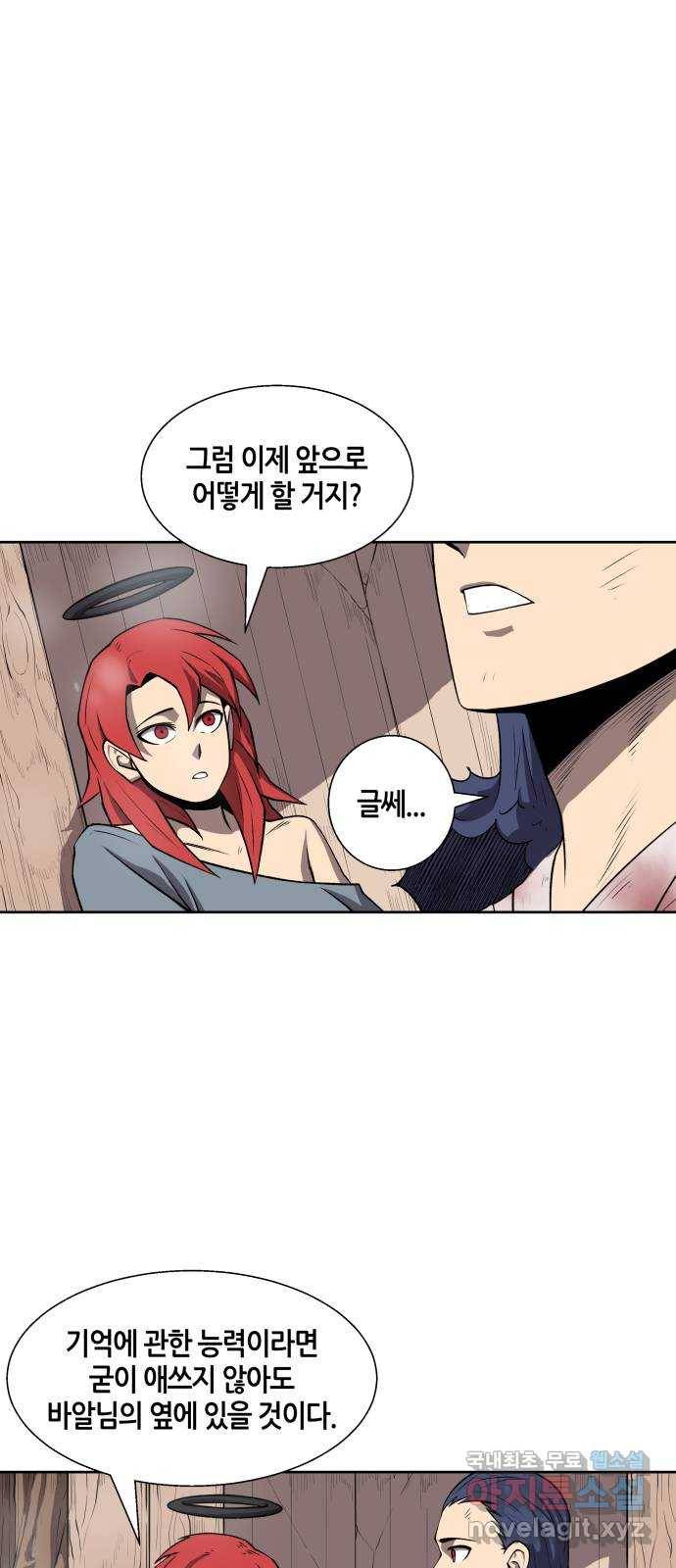 신군 51화 46
