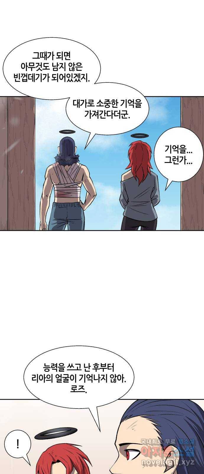 신군 51화 48