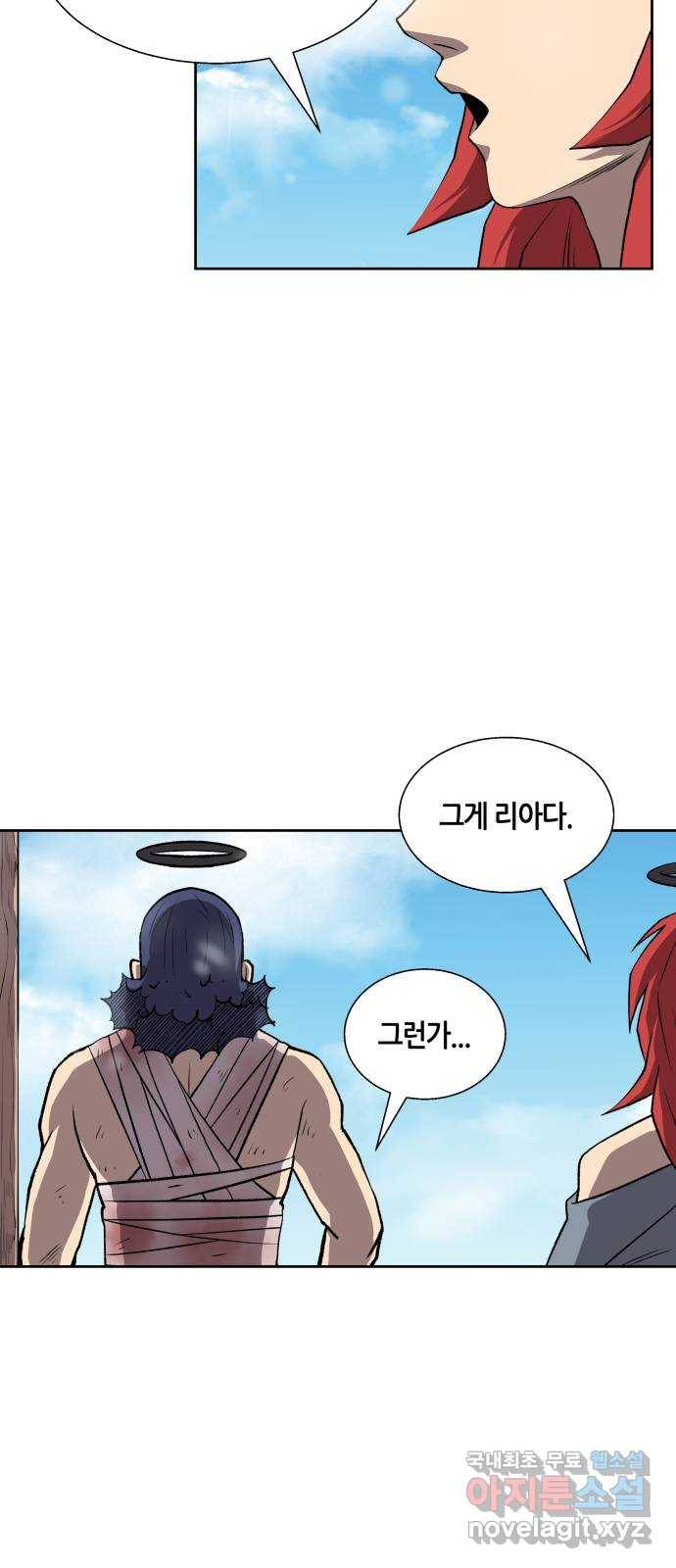 신군 51화 50