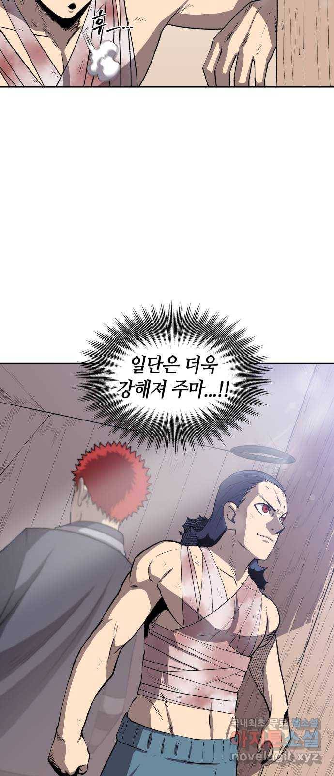 신군 51화 52
