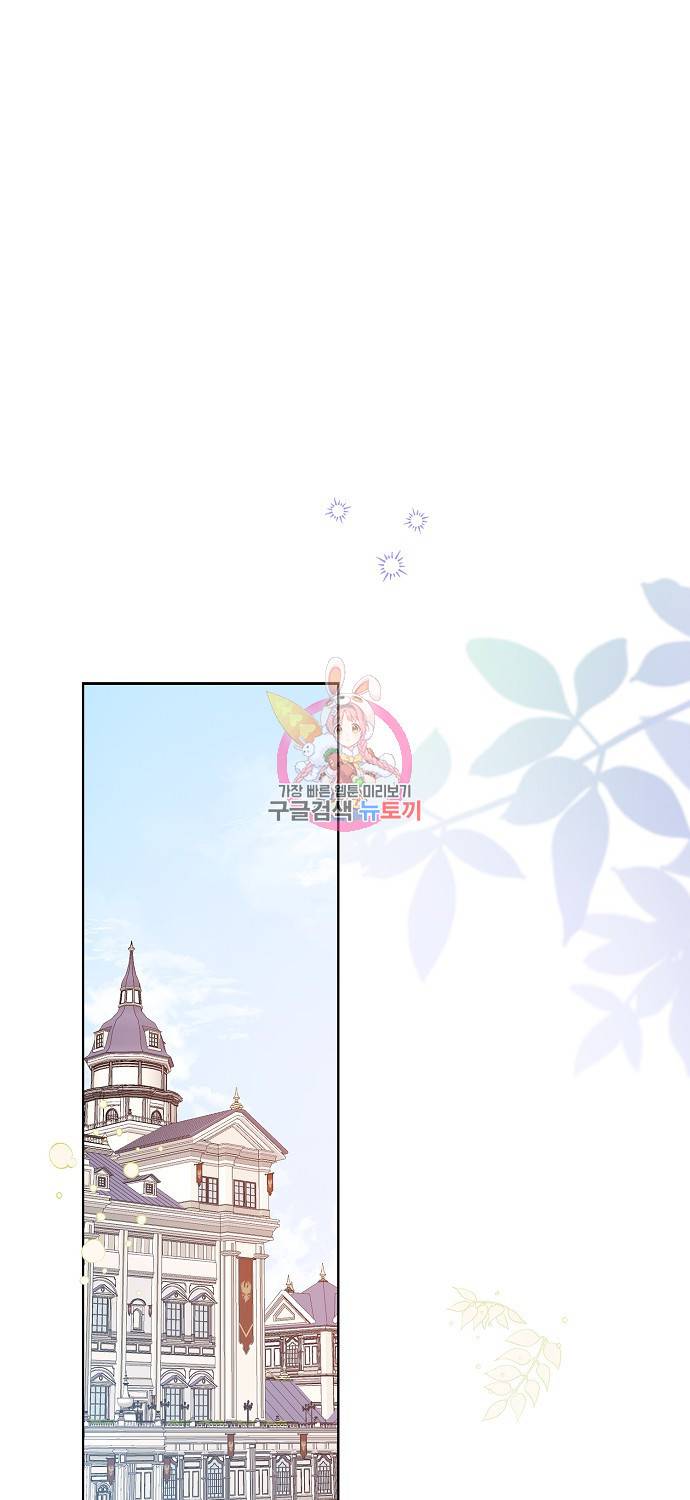 우리 폭군이 어려졌어요 10화 1
