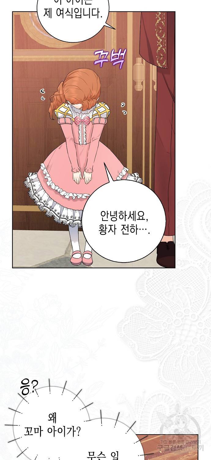 우리 폭군이 어려졌어요 10화 9