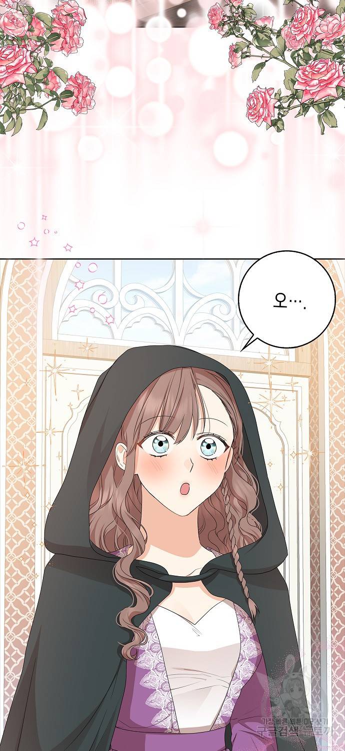 우리 폭군이 어려졌어요 16화 4