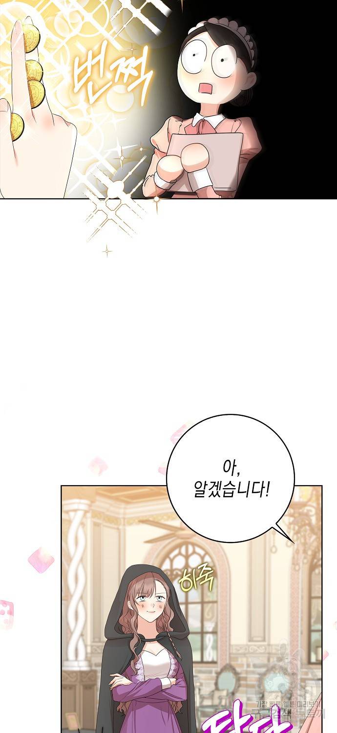 우리 폭군이 어려졌어요 16화 11