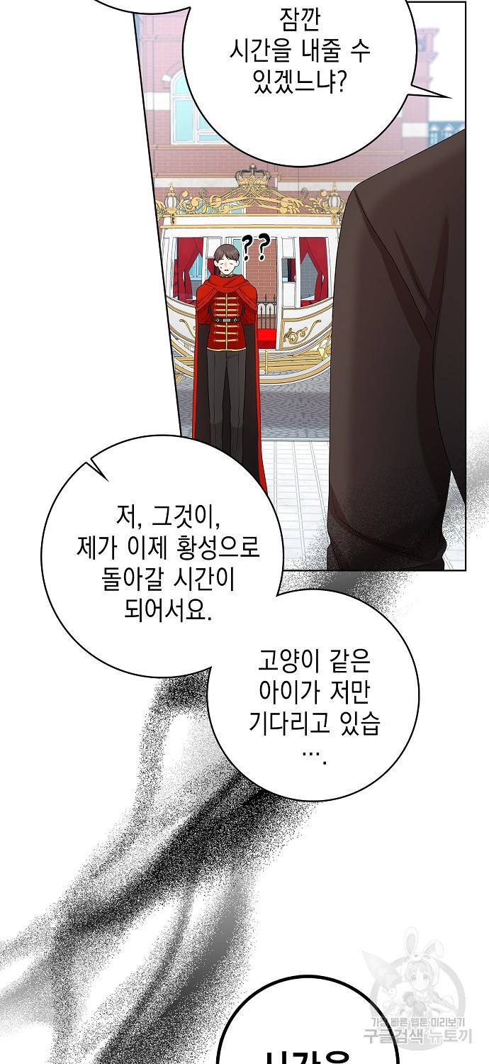우리 폭군이 어려졌어요 16화 18