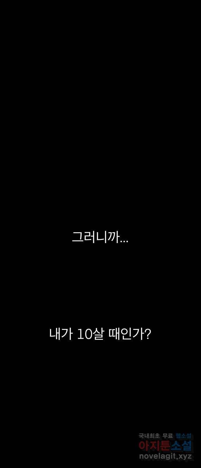 도깨비 부른다 1화 1