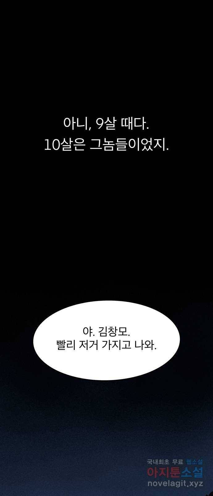 도깨비 부른다 1화 2