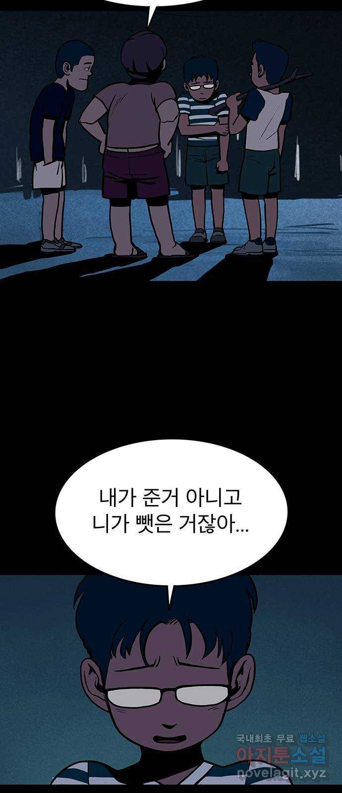 도깨비 부른다 1화 4