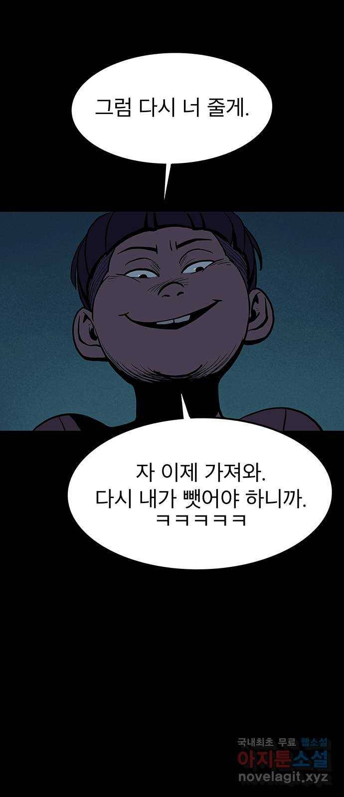 도깨비 부른다 1화 5