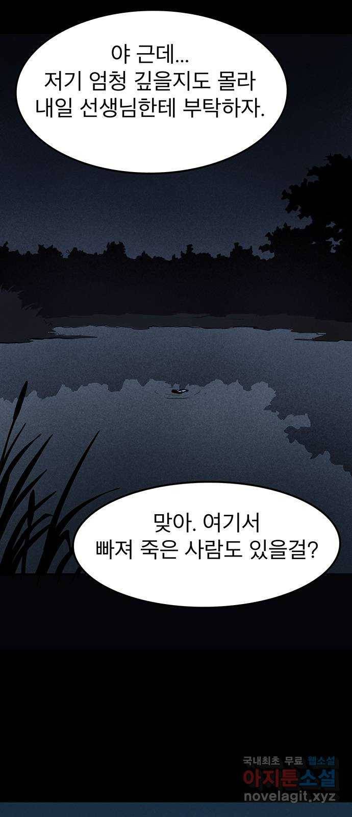 도깨비 부른다 1화 6