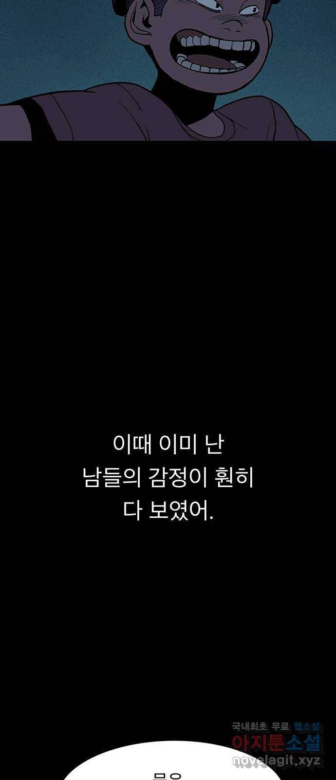 도깨비 부른다 1화 8