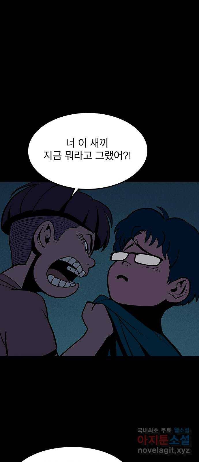 도깨비 부른다 1화 10