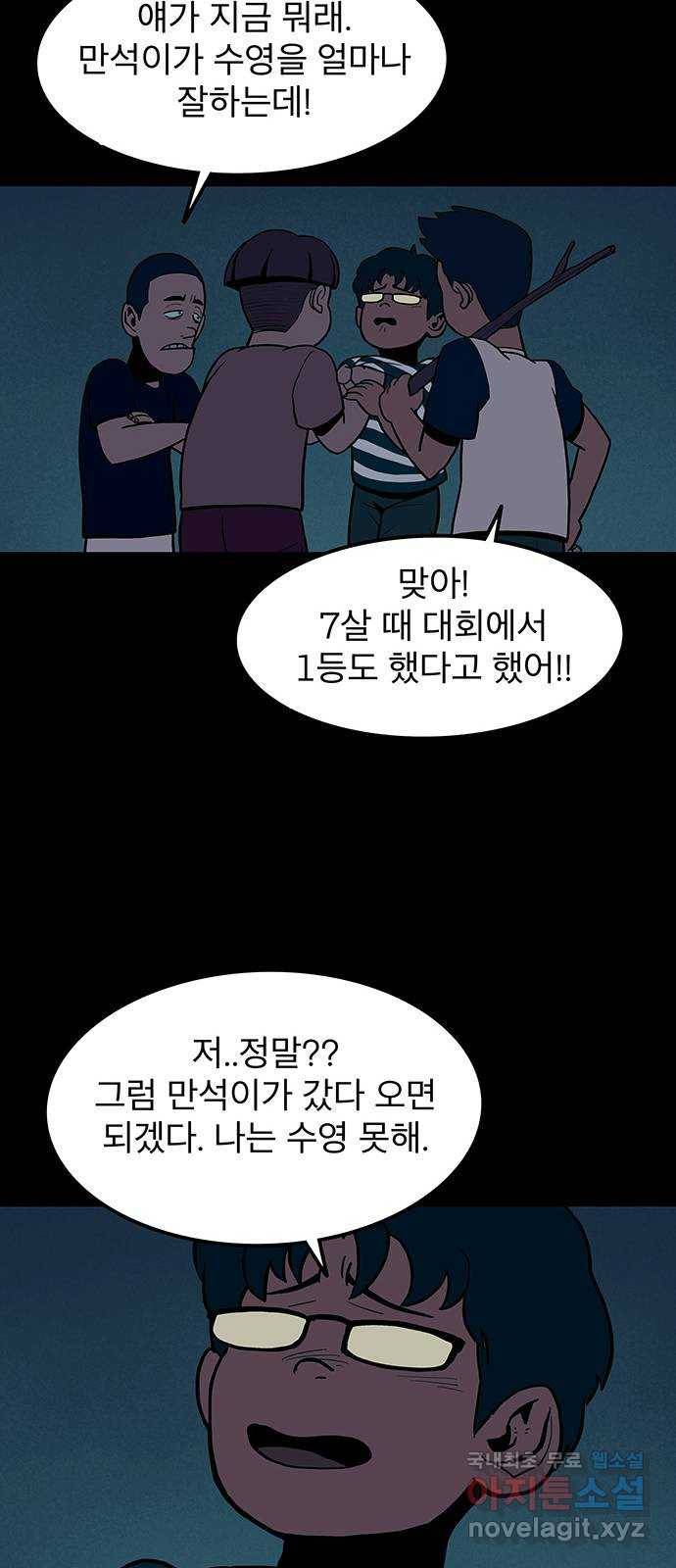 도깨비 부른다 1화 11