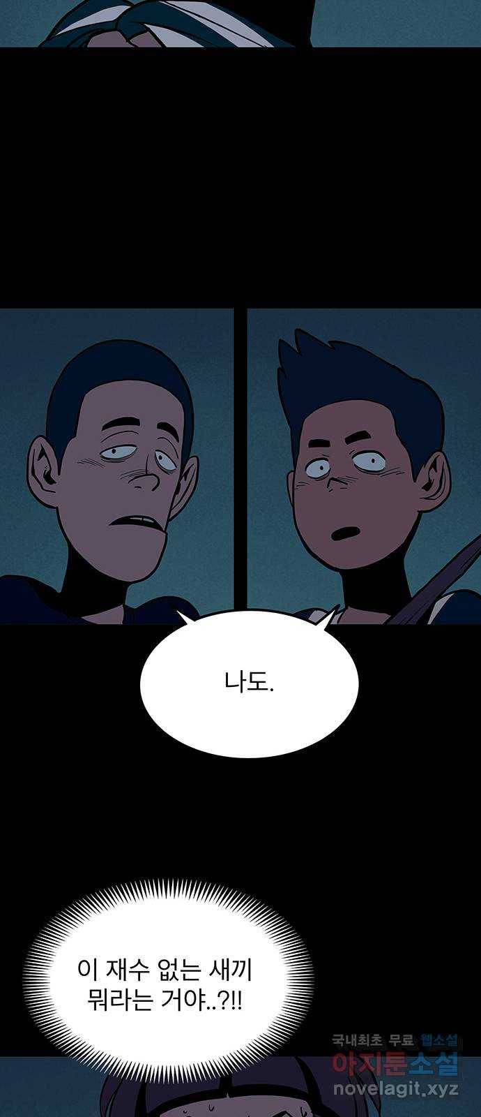도깨비 부른다 1화 12