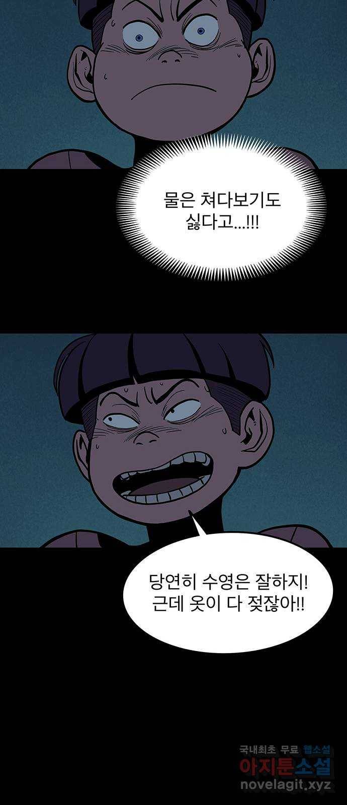 도깨비 부른다 1화 13