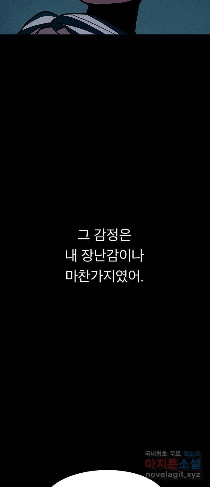 도깨비 부른다 1화 15