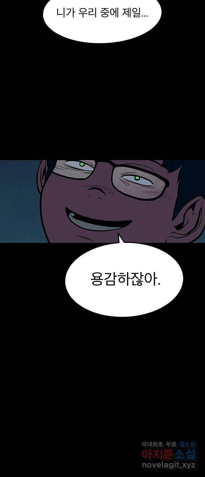 도깨비 부른다 1화 16