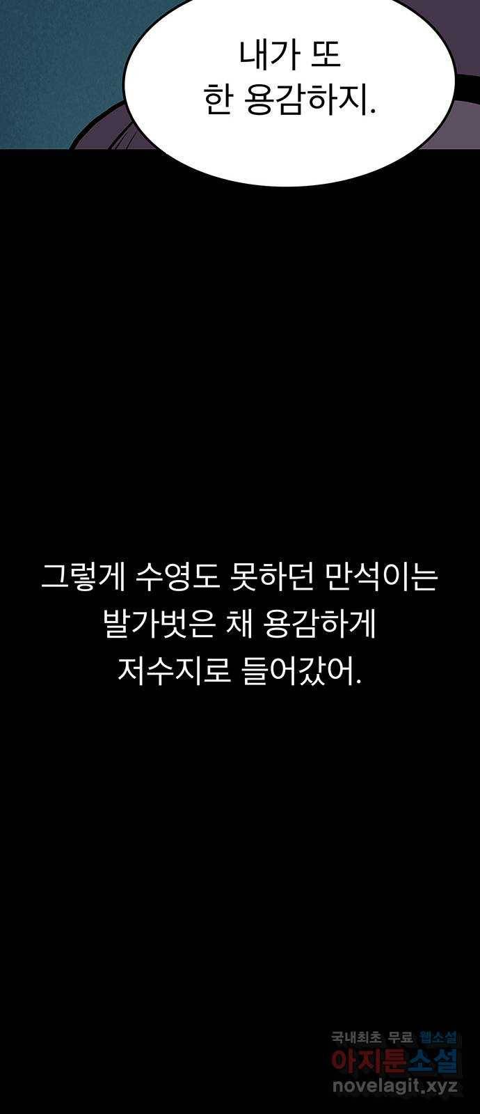 도깨비 부른다 1화 18