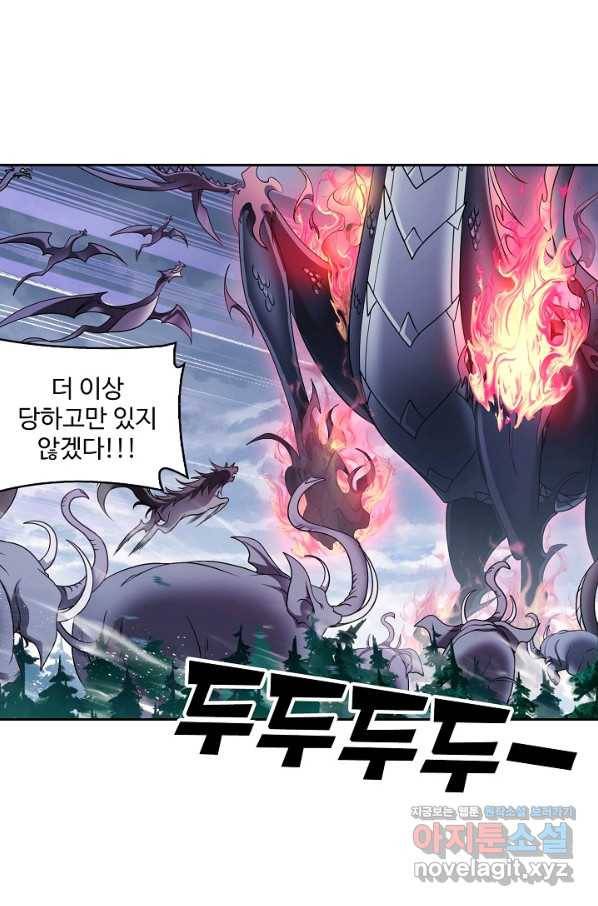 엘피스 전기:SOUL LAND 554화 1