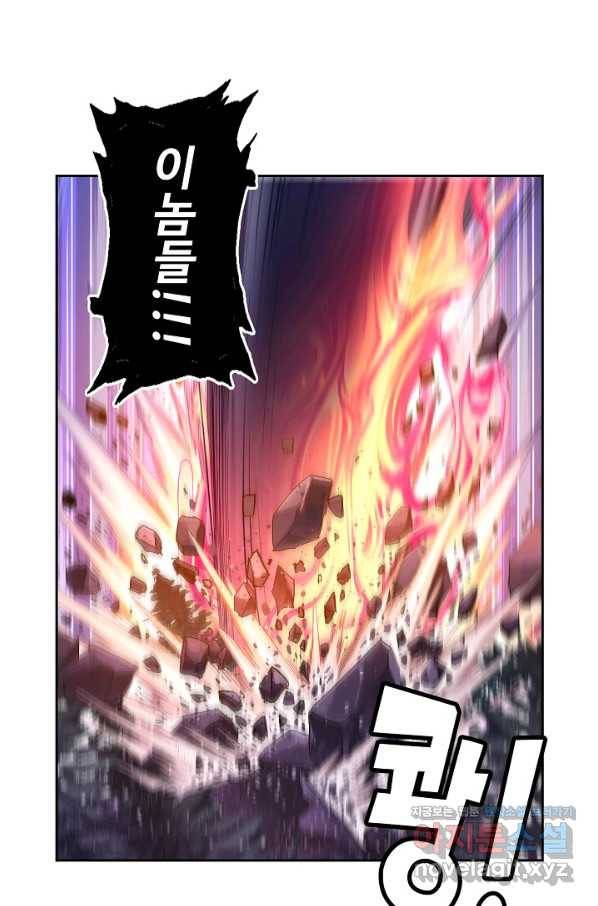 엘피스 전기:SOUL LAND 554화 2